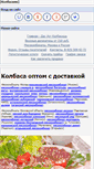 Mobile Screenshot of kolbasa77.ru
