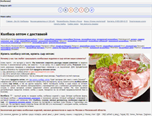 Tablet Screenshot of kolbasa77.ru